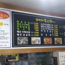 꼼시네숯불꼼장어 이미지
