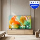 삼성 KU55MH80AFXKR 미니 LED 144HZ AI TV 실사용 후기 및 15% 할인 놓치면 아쉬운 이유