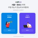 다열어부동산중개 | 2026 서울청년 부동산 중개보수 이사비 40만원 지원 신청방법 총정리 (실제 신청 후기)