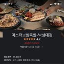 미스터보쌈 이미지