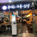 우쿠야유스페이스점 네이버블로그