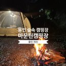 킴스헤어 | 마운틴캠핑장 용인 T존_T10, 킴스카페 2박 3일 후기