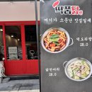 [둔산동 닭도리탕 맛집] 대전시청 떡품닭 방문 후기! 든든한 한 끼 추천