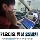 카라이프부분정비업 | 부산 벤츠 gls350d 안드로이드올인원 ntg5.0 카오디오 연동 설치 후기