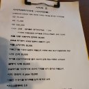 율량동 술집 이자카야 사카바초 솔직후기