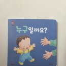 그래채 | [책육아] 그레이트북스 그래그래 (2)