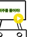 저주를 이용한 전파무기 귓가에 들리는 목소리 TV 저주를 풀어라 동영상 이미지