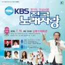 전국노래자랑<경기도 안산시편> 이미지