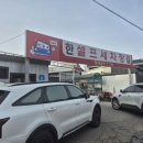 한길세차장