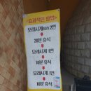 월계24시불한증막사우나 이미지