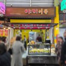 야미어묵 이미지