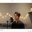 김광석 - 먼지가 되어(Cover by 재휘) 이미지