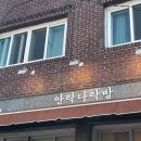 안락다락방 이미지
