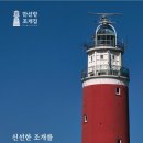 만선항조개구이집