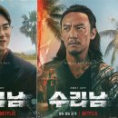 수리남 이미지