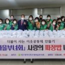 새마을반찬 이미지