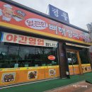 주정차단속-041 | 아산 배방 맛집 정우 뼈해장국 본점 내돈내산 찐 후기