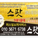 빅사이즈 - 제천시 의병대로 241-4 | 빅사이즈