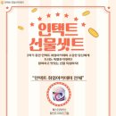 인택트 이미지