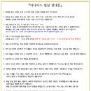 아나이스 산후조리원 이미지