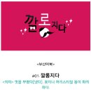 깔롱