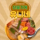 고덕에서 찾은 정통 이자카야의 사시미 한 접시 유니네