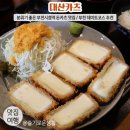 부천시청역 2번출구 | 부천시청역 맛집 / 부천 데이트코스 / 대산카츠 부천 돈카츠 맛집