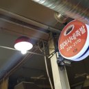 최여사네족발 이미지