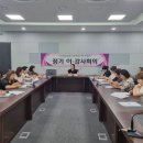 9월 이.감사회의 이미지