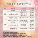 [충북] 청주그랜드cc 9월 그린피할인 및 이벤트 안내 이미지