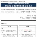 국가정보자원관리원 광주센터 이미지