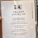 우월소곱창 | 신도림 곱창 맛집 우월소곱창 수제마늘곱창 후기 (육회, 얼큰해장순두부찌개 서비스)
