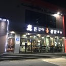 돈구이불붙었네 이미지