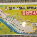 알프스밸리캠핑나라 | 강원도 계곡 캠핑장: 홍천 알프스밸리 캠핑나라 글램독(사이트, 부대시설 소개, 애견동반 차박 후기)