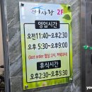 사천동부로 | [진주/어사랑 생선구이] 내돈내산 부모님 모시고 방문하기 좋은 진주한식맛집 추천