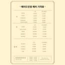 메이드인영헤어 위례점