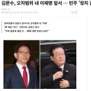 김문수, 오차범위 내 이재명 앞서…뉴데일리 보도 이미지