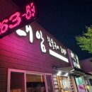 대암참숯구이초장집 이미지