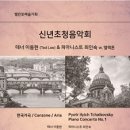 2024 이천문화재단 신년음악회 <필하모닉 앙상블 _ 빈필하모닉 멤버 13인> 이미지