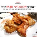 키다리치킨 이미지