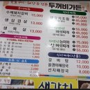 옥천올갱이