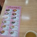 진아네 - 성남시 수정구 사송동 | 진아네