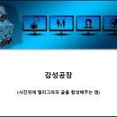 감성공장 - (사진위에 캘리그라피 글을 합성해서 인사말 카드 만들기) 이미지