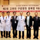 고려대학교 의료원 구로병원 이미지