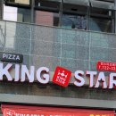 킹스타피자조례점 네이버블로그