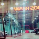 워시존(구미) 이미지