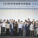 한국리싸이클 이미지