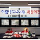 이림엔지니어링
