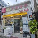 153구포국수평택역점