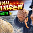 미끼